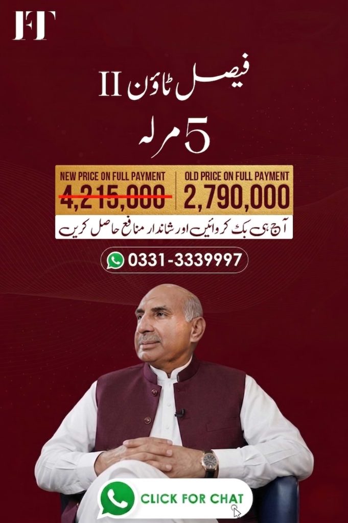 Faisal Town 5 marla Plot For Sale Popup Image